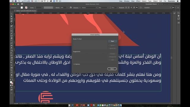 التدقيق الإملائي التلقائي Adobe Illustrator 2020 New Features