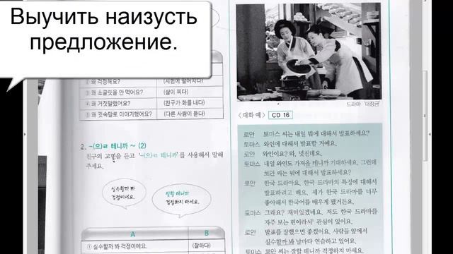Как выучить грамматику.(Корейский язык) смотреть онлайн