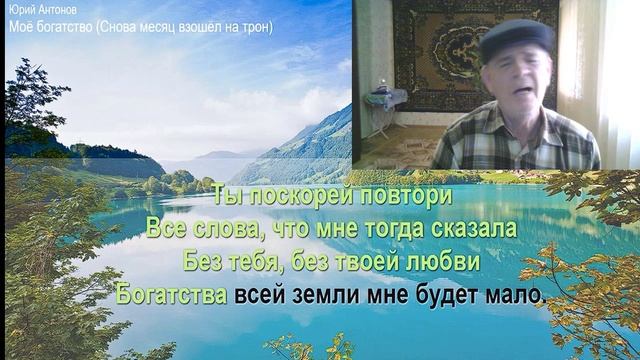 Снова месяц взошёл на трон.