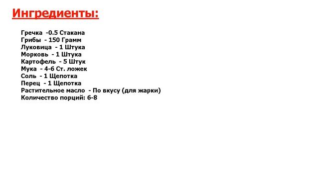 Готовим с удовольствием