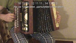 Ты у меня одна с нотами в цифрах