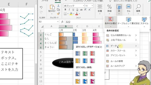 [比較！]Web版とインストール版のExcelの主な機能の違い смотреть онлайн