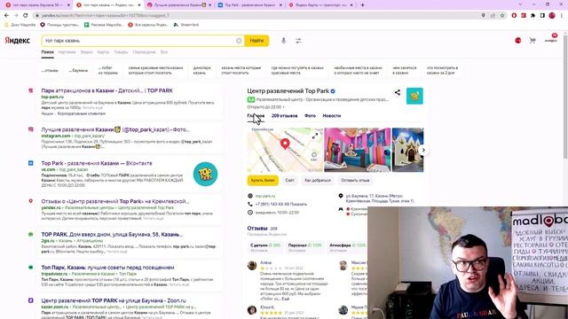 Что важно учитывать, если планируете открыть развлекательный центр в Грузии? Бизнес в Грузии смотреть онлайн