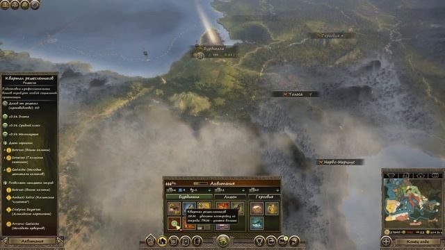 Total War: Rome II. PUR. Арверны. Легенда.#8