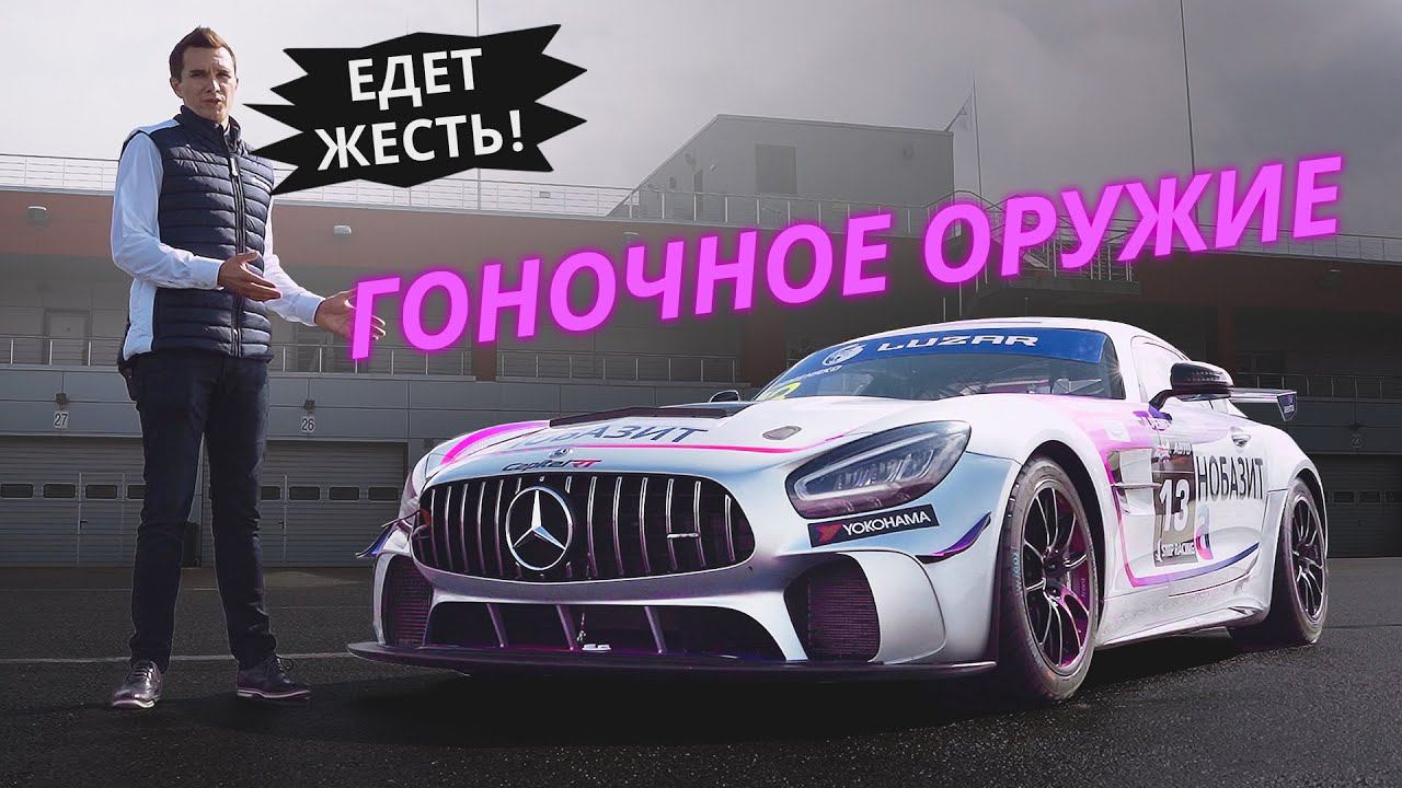 Объезжает суперкары как стоячие. Mercedes AMG GT4 | Наши тесты смотреть онлайн