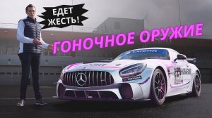 Объезжает суперкары как стоячие. Mercedes AMG GT4 | Наши тесты
