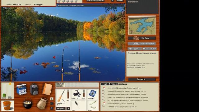 Русская рыбалка 3 Озеро утренняя зорька (новичкам) смотреть онлайн