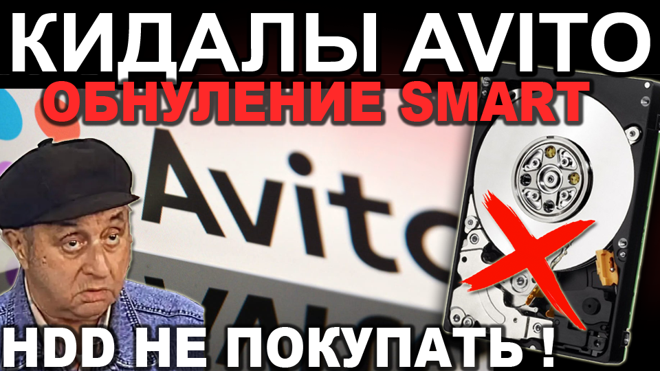 1 HDD с рук б у БОЛЬШЕ НЕЛЬЗЯ ПОКУПАТЬ.