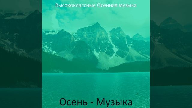 Мечты (Природа) смотреть онлайн