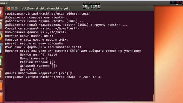 Управление пользовательскими профилями в среде GNU Linux смотреть онлайн