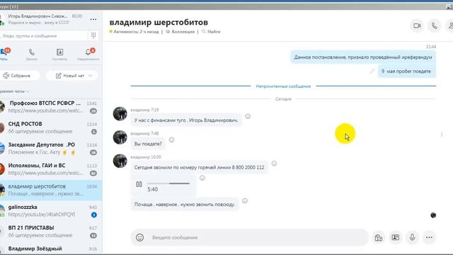 звонок на горячую линию ,короновируса от Ирины 07 05 2020 смотреть онлайн