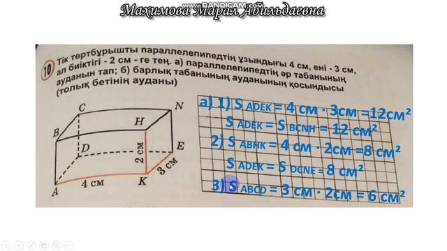 Математика Петерсон, 2-сынып, 2-бөлім, 36-сабақ №10-14 смотреть онлайн