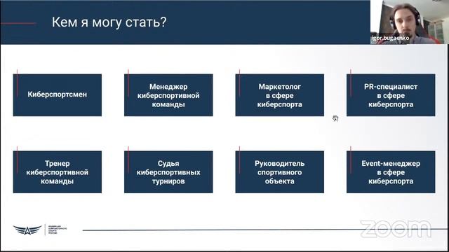 Игорь Бугаенко. Индустрия киберспорта и возможности для реализации. смотреть онлайн