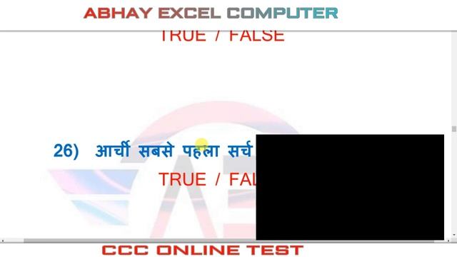 CCC Online Test 6 || CCC Exam August 2019 || CCC Eam Preparation| CCC Live Test |CCC Practice Test смотреть онлайн