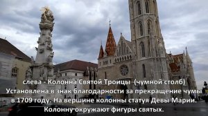 БУДАЙСКИЙ ХОЛМ В БУДАПЕШТЕ. КОРОЛЕВСКИЙ ДВОРЕЦ, РЫБАЦКИЙ БАСТИОН, ЦЕРКОВЬ СВ.МАТЬЯША. СТАРЫЙ ГОРОД.