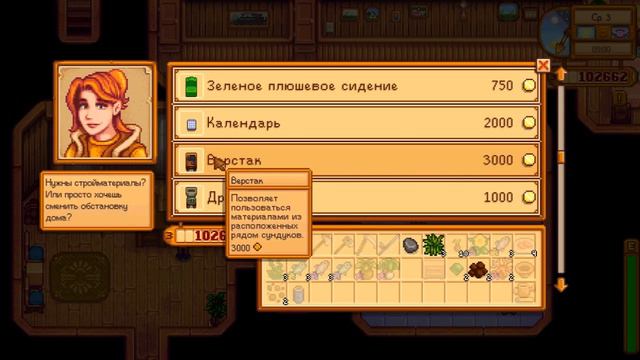Stardew Valley |Краткий обзор обновления 1.4| смотреть онлайн
