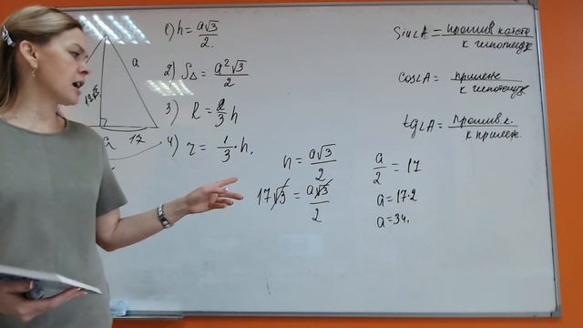 Математика ОГЭ-4 Геометрия синусы, косинусы, тангенсы смотреть онлайн