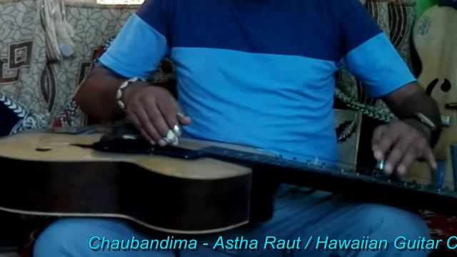 Chaubandima - Aastha Raut / Hawaiian Guitar Cover By Gt Iswor Joshi смотреть онлайн