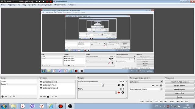Как настроить OBS 2017 || Настройка стрима смотреть онлайн