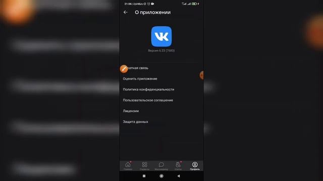 Сколько должно быть жалоб чтобы заблокировали страницу в ВК? смотреть онлайн