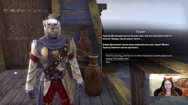 Драконья стража в Южном Эльсвейре (прохождение 4) - The Elder Scrolls Online (TESO) смотреть онлайн