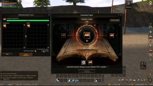 Сказания Героя с 1 по 200 уровень.