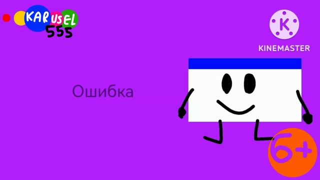 Фрагмент эфира и новое оформление (Karusel 555.12.11.2022) смотреть онлайн