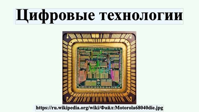 Цифровые технологии смотреть онлайн