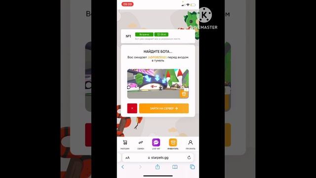 Как получить бесплатного пета в Adopt me (starpets) смотреть онлайн