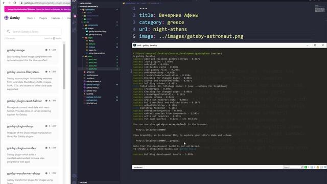 Gatsby JS #08. Используем Gatsby Plugin Image для отображения изображений. смотреть онлайн