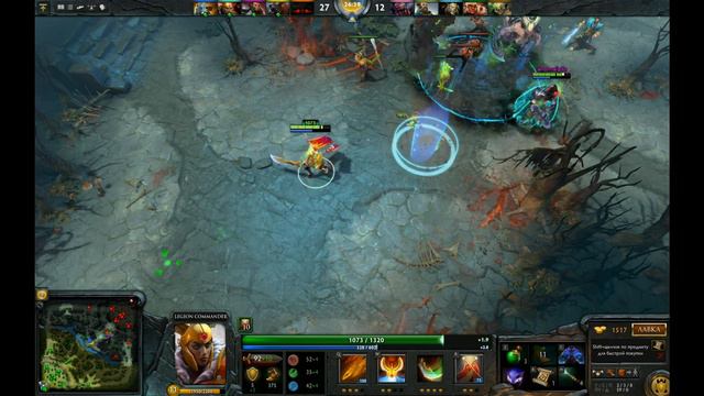 Обзор на Commander Dota 2 *4vs5* человек в команде!!!!