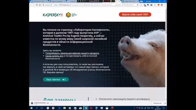 Как Касперский звук свиньи придумал смотреть онлайн