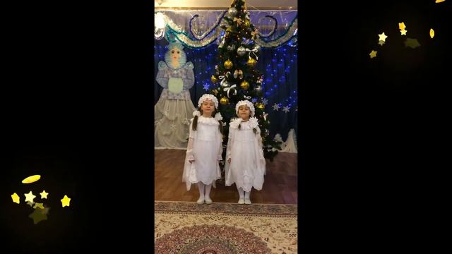 Рождественская песня «Звездочки в небе сияли...» смотреть онлайн