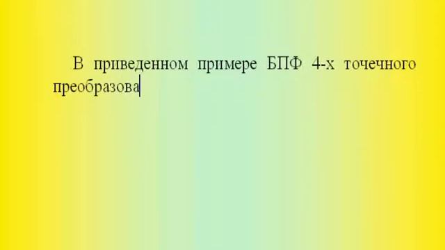 ЦОС 3 БПФ 01 смотреть онлайн