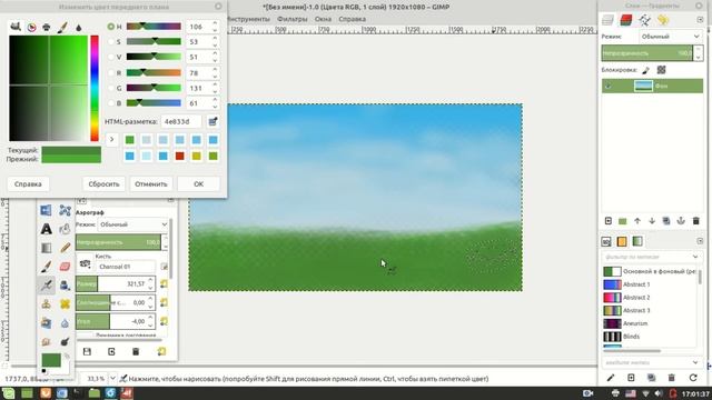LINUX - Графический редактор GIMP - Создаём обои #1 смотреть онлайн