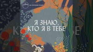 Прикосновение Небес