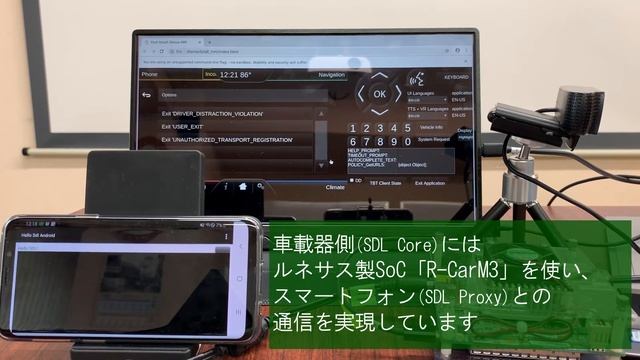 Smart Device Linkソリューションのご紹介 ～無線映像転送デモ(車載器 → スマートフォン)～ смотреть онлайн