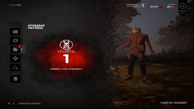 Dead By Daylight - 2ой ПРЕСТИЖ ДУАЙТА ФЭЙРФИЛДА (Второе Обнуление Дуайта Фэйрфилда) смотреть онлайн