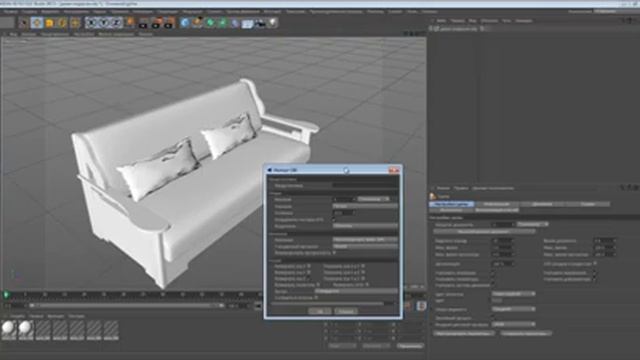Видеоуроки по Cinema 4D r17 - Описание главной панели - Файл смотреть онлайн