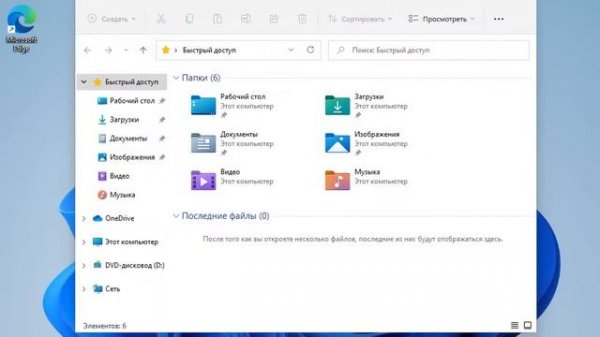 Windows 11 обзор. Скачал бесплатно...