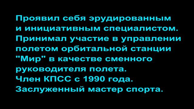 206. (63). Манаров Муса Хираманович. СССР. 21 декабря 1987 года. смотреть онлайн