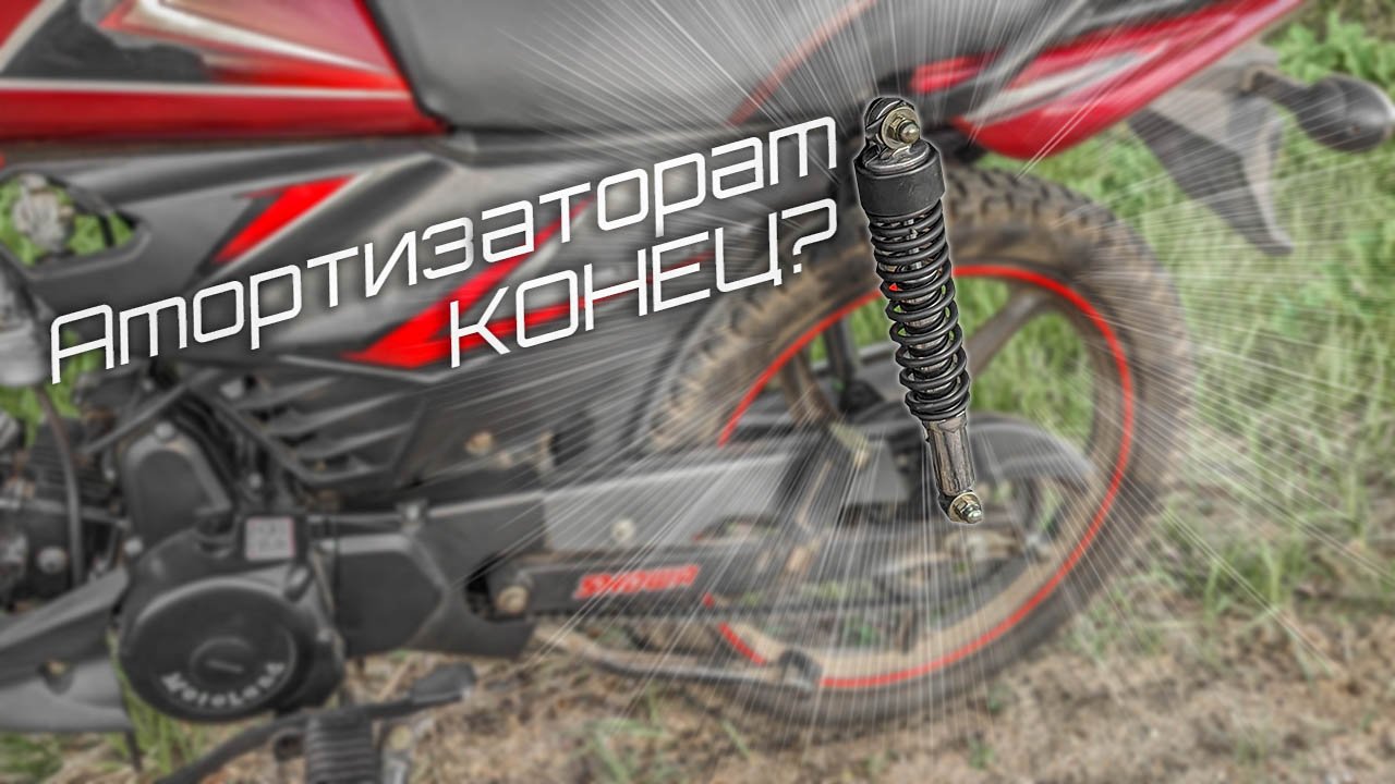 Ремонт амортизаторов мопеда Альфа \ Замена - доработка сайлент - блоков смотреть онлайн