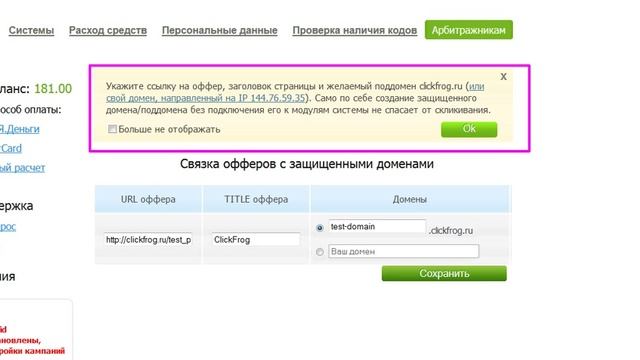 Описание модуля "Арбитражникам" смотреть онлайн