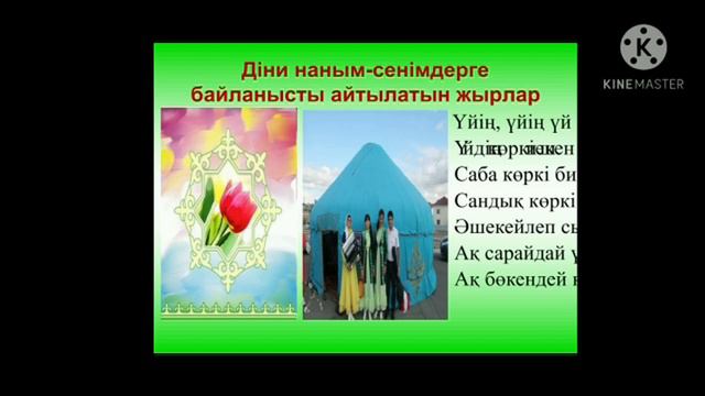 Тарих пәні. Қазақ халқының әдебиеті мен мәдениеті смотреть онлайн