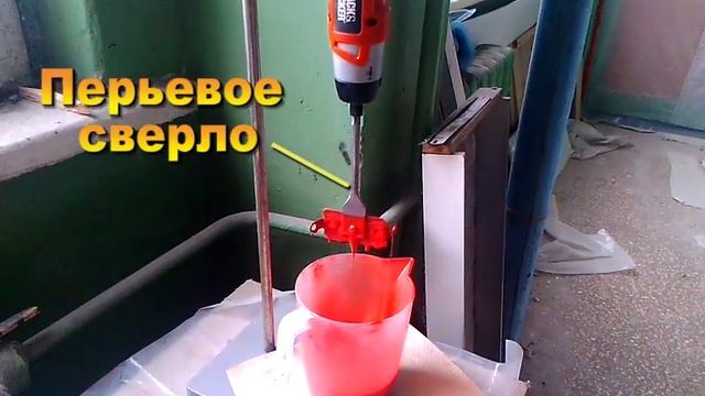Самодельная мешалка из электроотвертки смотреть онлайн