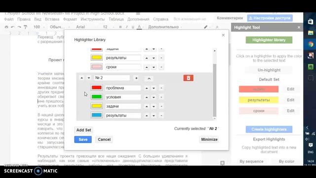 Инструмент выделения текста Highlight Tool смотреть онлайн