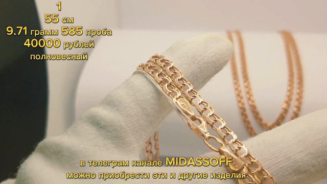 Бу бисмарк золотые цепи. Полновесные и широкие. 585 проба смотреть онлайн