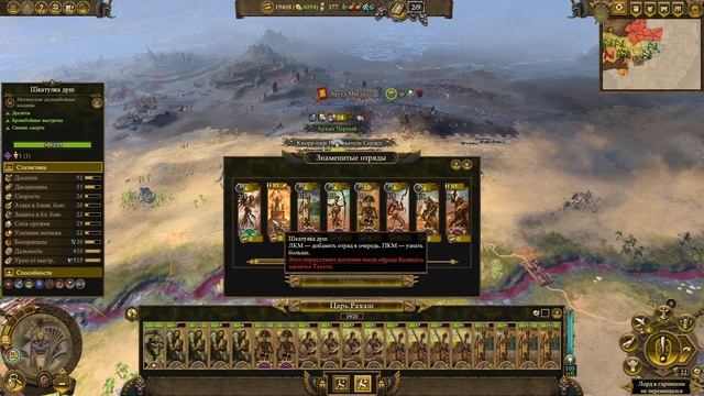 (Radious mod) Total War: Warhammer 3. # 6. Архан Черный. Сложность "Легенда". смотреть онлайн