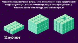 ВПР 2021 Математика. 5 класс. Демоверсия. 12 задание