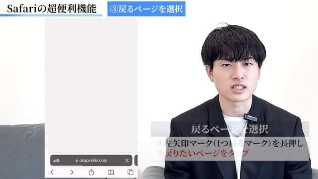 【iPhone】Safariが快適になる隠し技！【iPhone・Apple・ガジェット】 смотреть онлайн